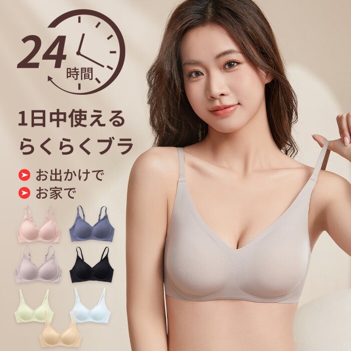Sleep Bra Bralette - Bralette push up confortável sem fio
